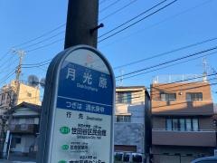 「月光原」バス停留所