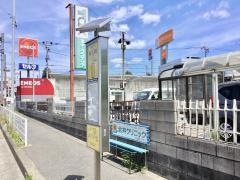 「阿久和」バス停留所