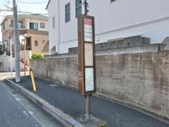 「千代ケ丘七丁目」バス停留所