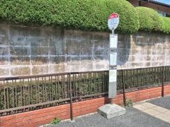「馬堀三丁目」バス停留所