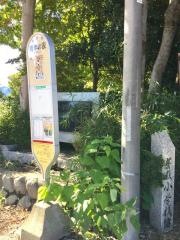「青年の家」バス停留所