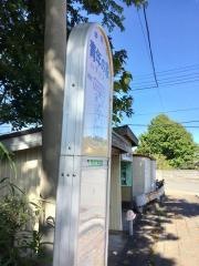 「青年の家」バス停留所