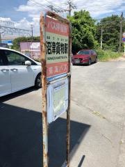 「沼津貨物駅」バス停留所