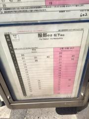 「万場大橋」バス停留所