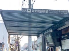 「丸太町御前通」バス停留所