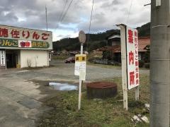 「鍋倉」バス停留所