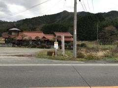 「鍋倉」バス停留所