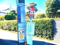 「畑ケ中」バス停留所
