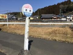 「流町」バス停留所