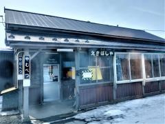 止別駅