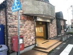 新取手駅