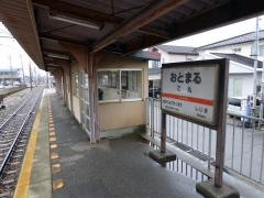 乙丸駅