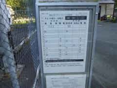 「上神原」バス停留所
