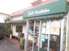 グリルくいしん坊