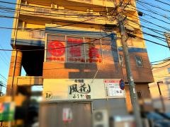 梅吉　泉中央店