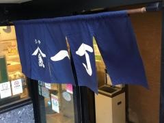 うおや一丁　　大宮東口店