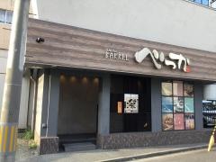 居酒屋　べっか