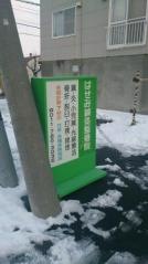 はせみ鍼灸整骨院
