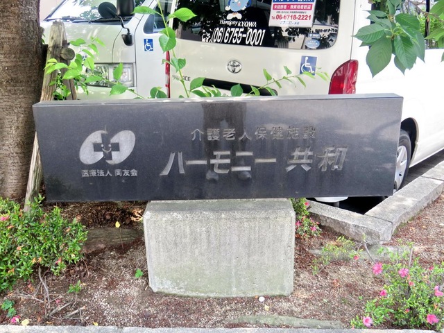 ハーモニー共和