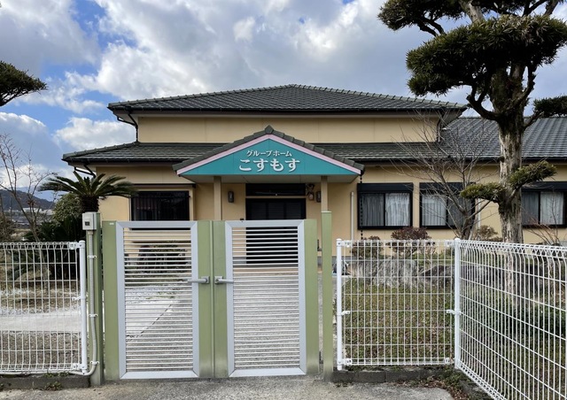 こすもす 施設外観