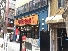 らぁめんたろう　三宮本店
