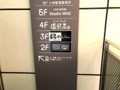 しゃぶしゃぶ温野菜　柏店