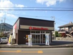 ほっともっと　伊豆の国御門店