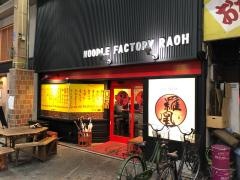 台湾ダイニング　羅凰