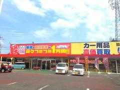 アップガレージ千葉茂原店