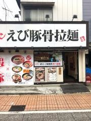 横浜家系ラーメン　希家　元住吉店