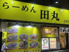 横浜家系ラーメン　希家　元住吉店