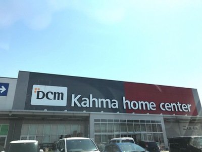 マーケットピア ｄｃｍカーマ 碧南店 碧南市弥生町