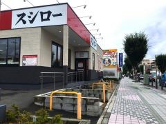スシロー　相模原中央店