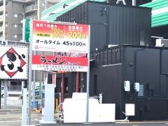 ラーメンとかぶらいあん