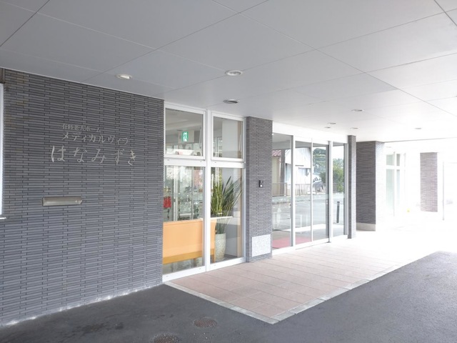 介護付有料老人ホーム　メディカルヴィラはなみずき 施設外観