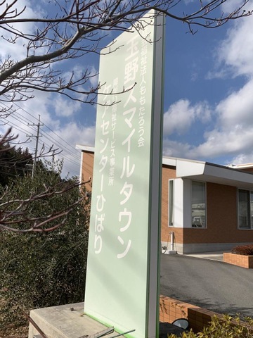 玉野スマイルタウン　特別養護老人ホーム　すまいる苑