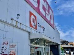 キャンドゥ　池田店