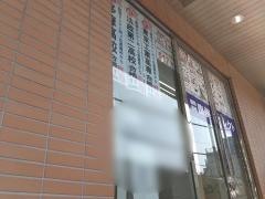 個別指導塾の臨海セレクト　向ヶ丘遊園校