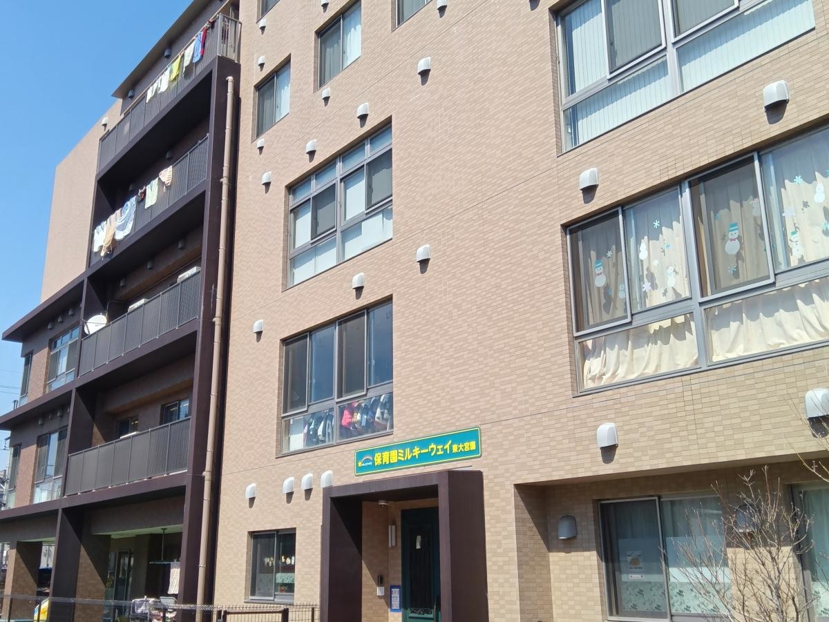 ミルキーウェイ東大宮園