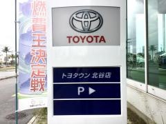 沖縄トヨタ自動車　トヨタウン北谷店