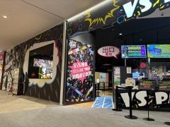 ＶＳ　ＰＡＲＫ　ららぽーと愛知東郷店