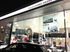 ウエインズトヨタ神奈川　大和深見店