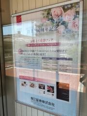 岡三証券株式会社　千里支店