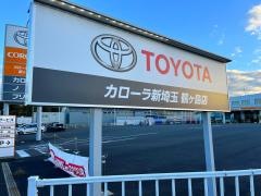 トヨタカローラ新埼玉鶴ヶ島店