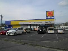 マツモトキヨシ　君津駅前店