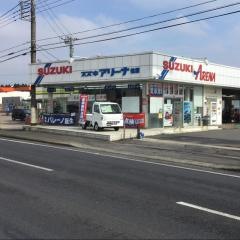 スズキ自販千葉スズキアリーナ佐原