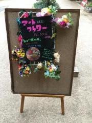 道の駅　おおつの里