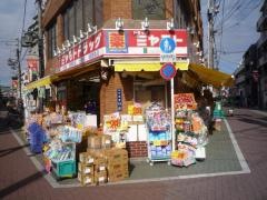 ミヤモトドラッグ中板橋店