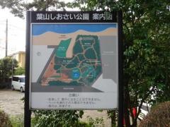 葉山しおさい博物館