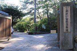 葉山しおさい博物館
